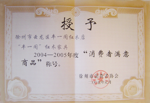 D2004-2005MߝMƷ cɷŴ