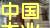 zϰ弰ɲ
